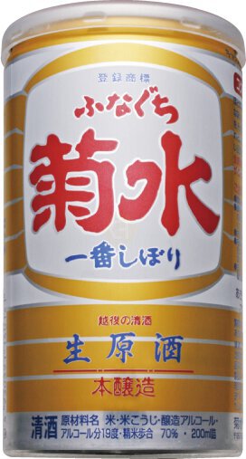 KIKUSUI FUNAGUCHI NAMA GENSHU SAKE