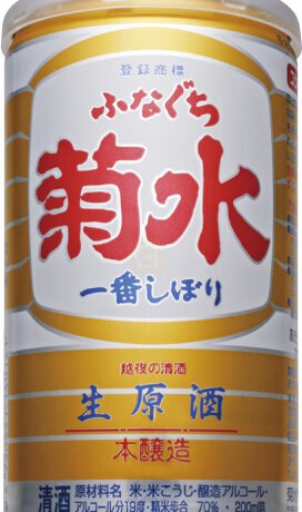 KIKUSUI FUNAGUCHI NAMA GENSHU SAKE